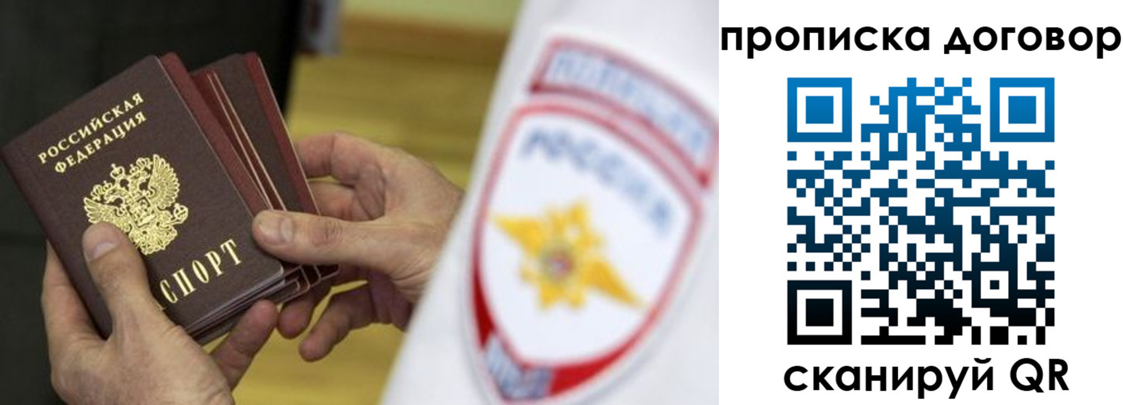 прописка иностранных граждан в Курске