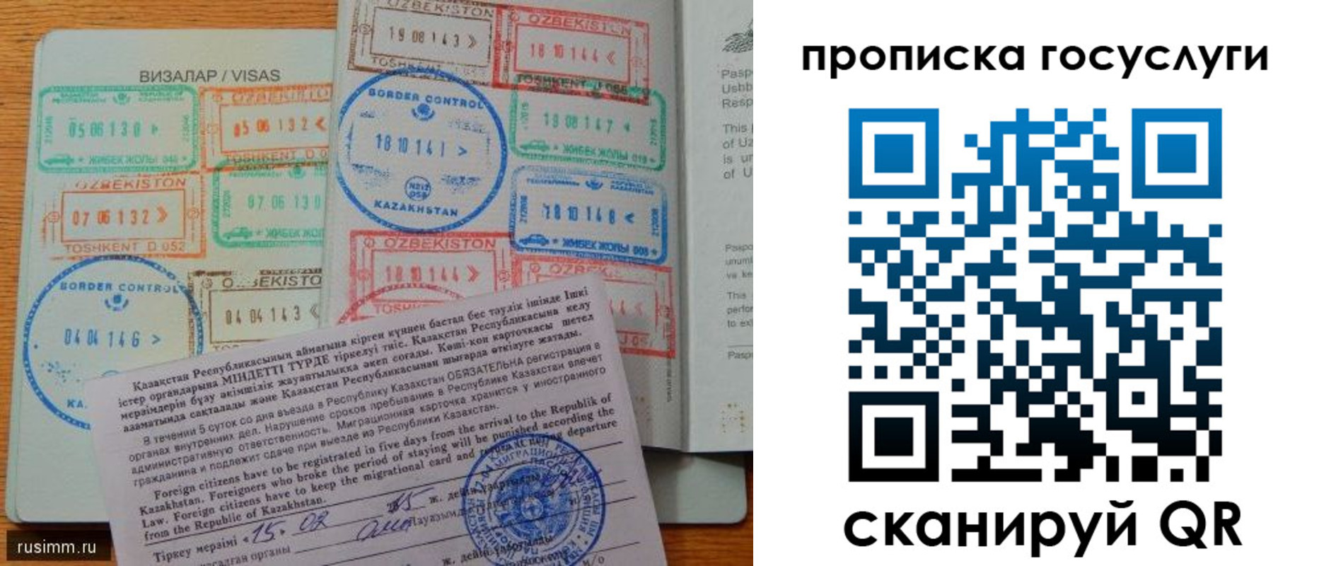 прописка для кредита в Курске