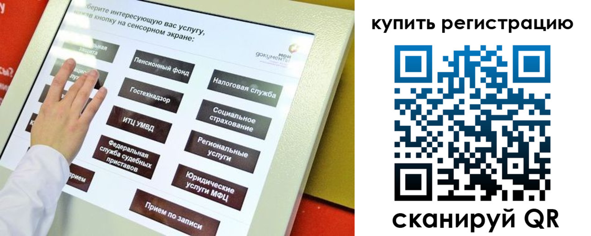 временная регистрация 2025 в Курске