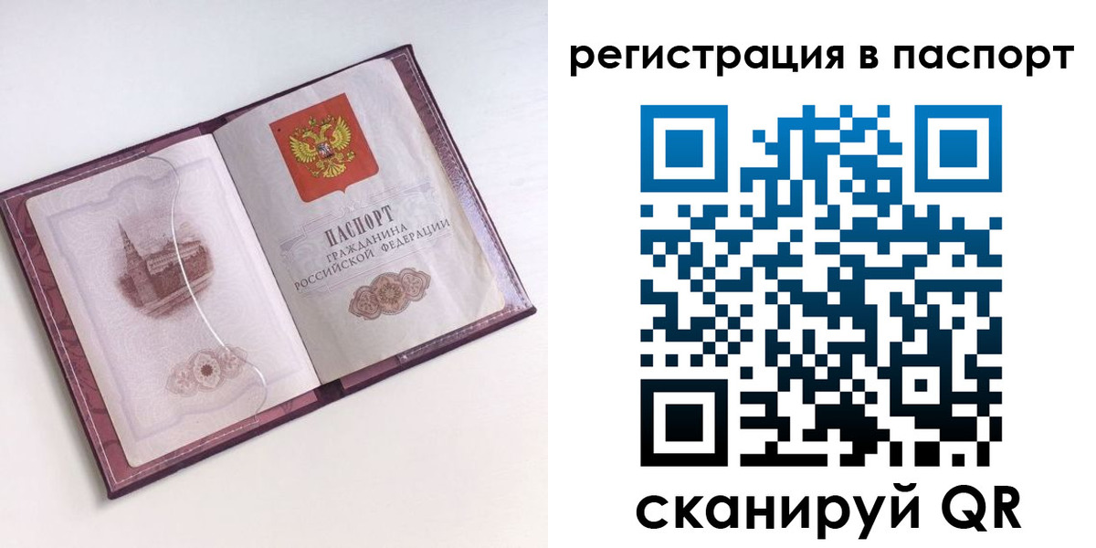 найти адрес прописки в Курске
