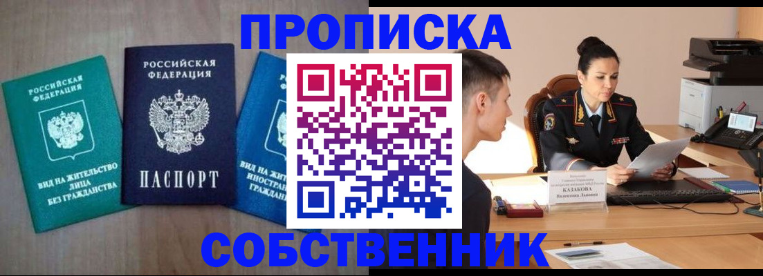 регистрация для школы в Курске