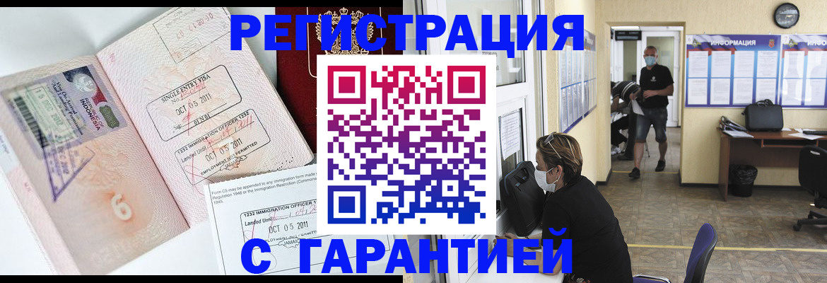 временная регистрация госуслуги в Курске