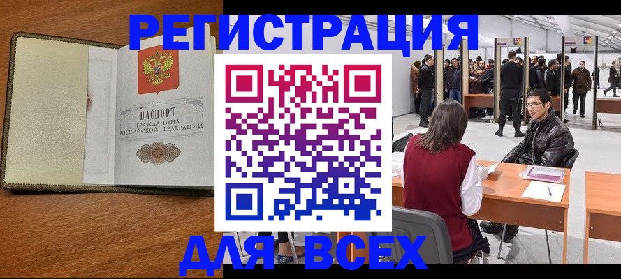 регистрация для школы в Курске