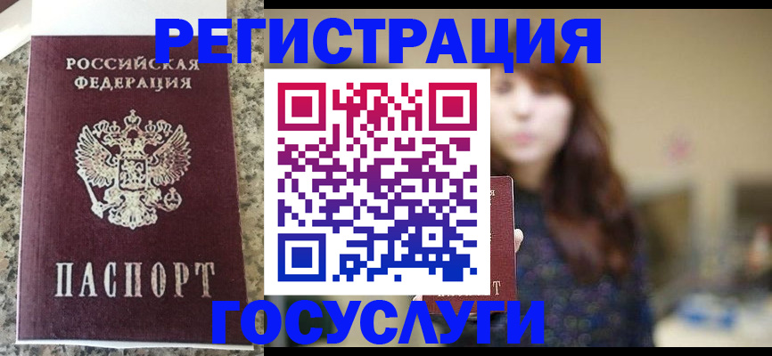 прописка для военкомата в Курске