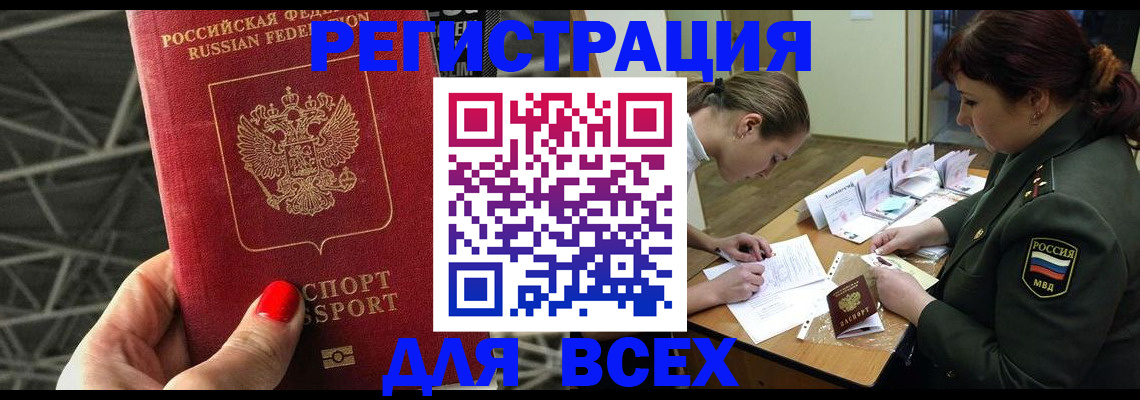 пропишу в квартире в Курске