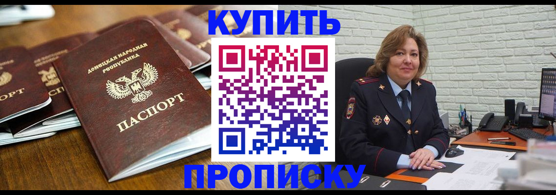 временная регистрация в квартире в Курске